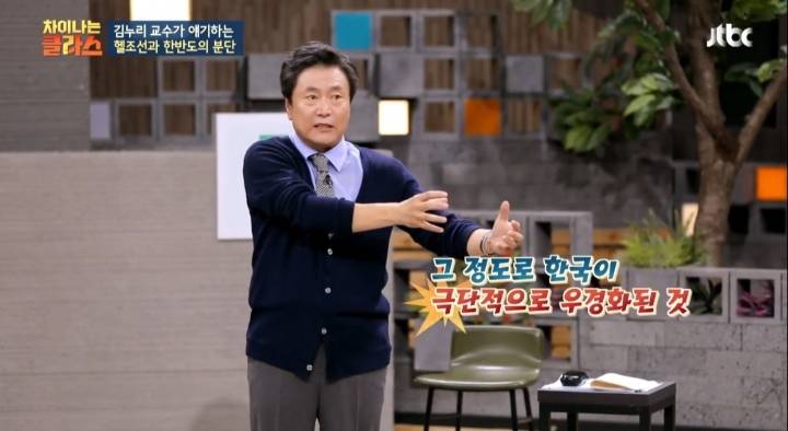 [차이나는클라스] 대한민국은 극단적으로 우경화된 정치 지형을 가진 나라 | 인스티즈