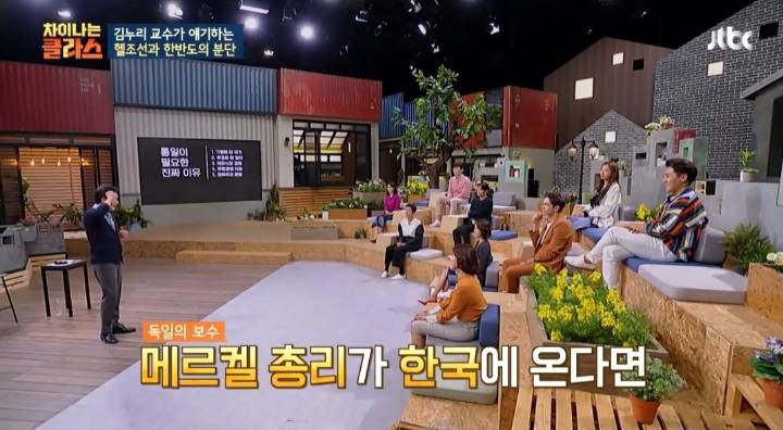 [차이나는클라스] 대한민국은 극단적으로 우경화된 정치 지형을 가진 나라 | 인스티즈