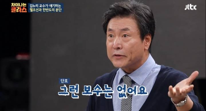 [차이나는클라스] 대한민국은 극단적으로 우경화된 정치 지형을 가진 나라 | 인스티즈