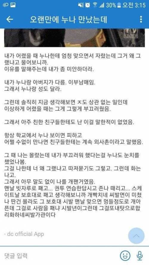 조....조홉빱.... 안한다 이제 | 인스티즈