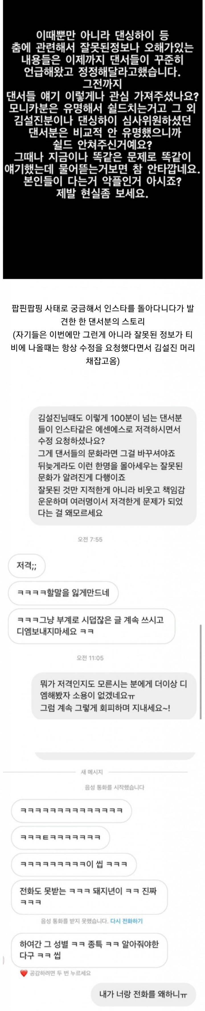 모니카 아형 파핑 저격한 애들 수쥰 | 인스티즈