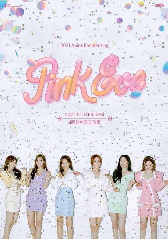 에이핑크, 12월 31일 10주년 기념 팬미팅 'Pink Eve' 개최 [공식] | 인스티즈