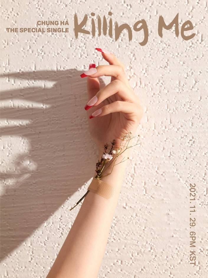 29일(월), 청하 스페셜 싱글 'Killing Me' 발매 | 인스티즈