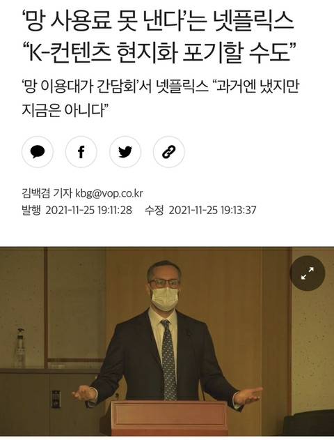 망 사용료때문에 한국 포기할수도 있다는 넷플릭스와 그럼 꺼지라는 한국인들 | 인스티즈