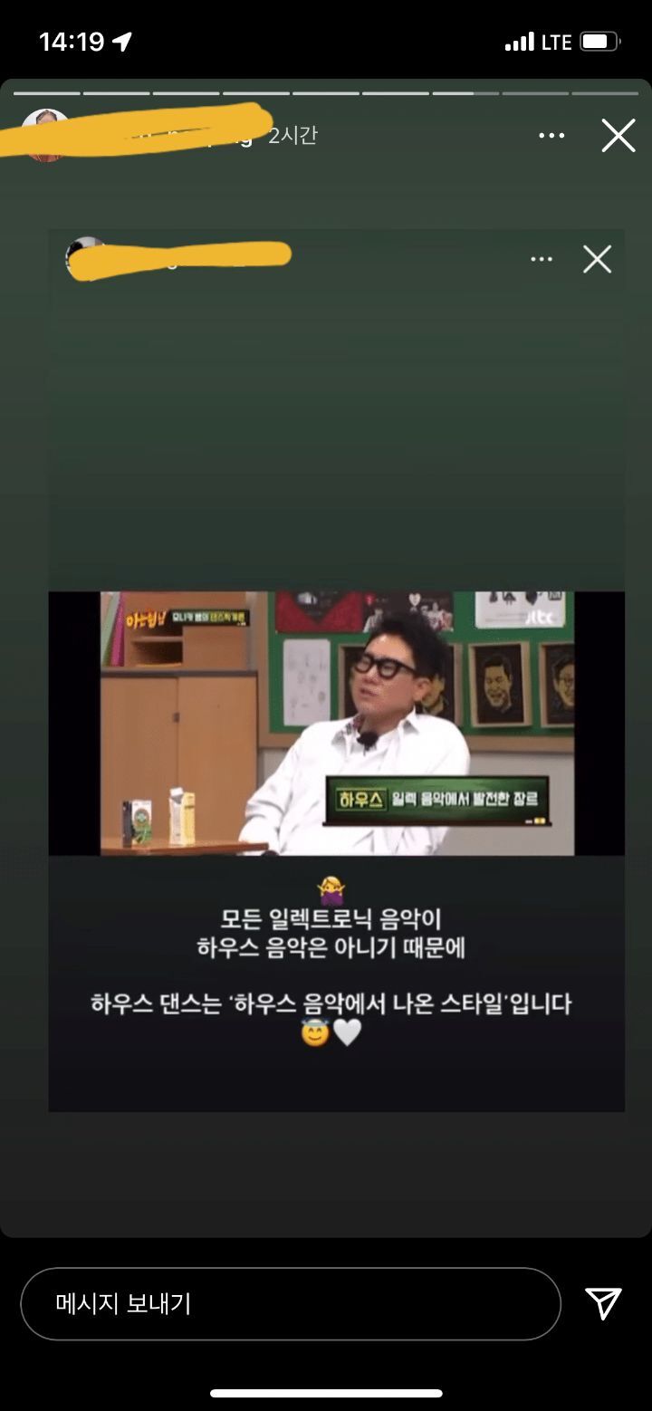 팝핀/팝핑 뿐만이 아니라 다른 왜곡된 정보로도 모니카 저격한 댄교익들.jpg | 인스티즈