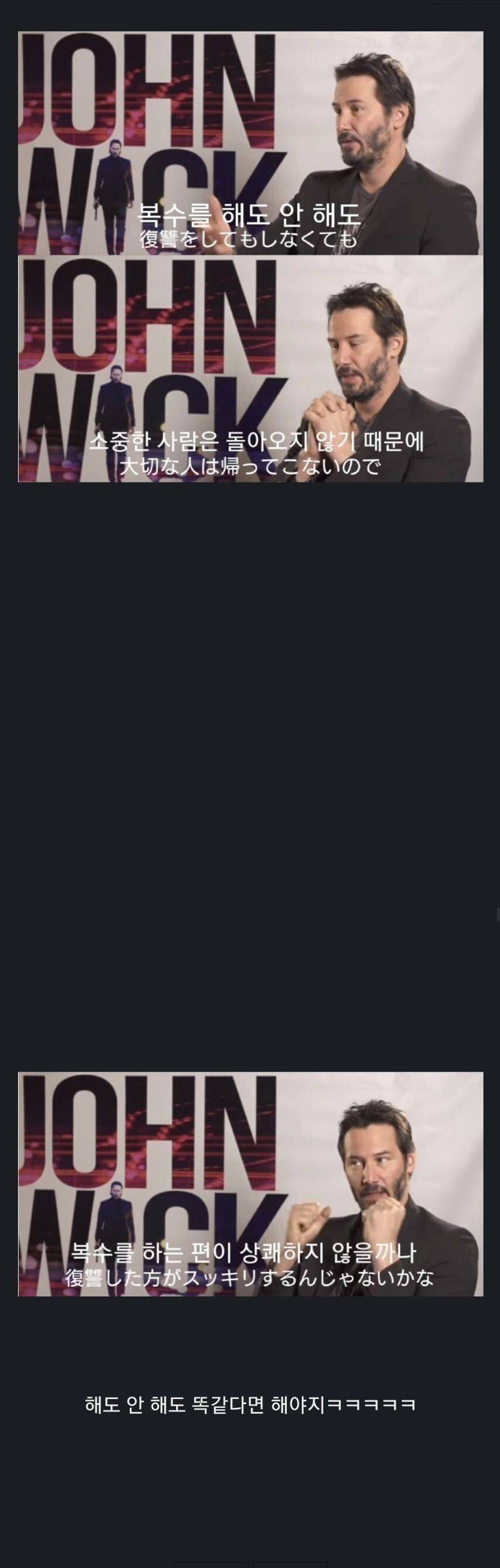 "복수는 무의미한가"에 대한 존 윅의 생각 | 인스티즈