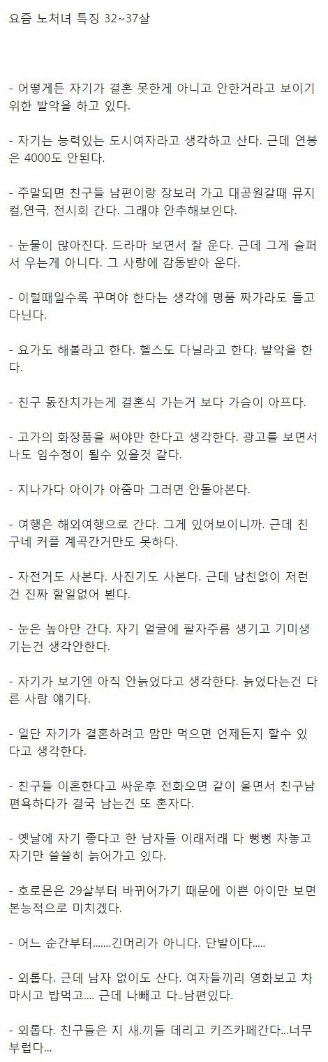 요즘 30대가 결혼 못하는 이유 | 인스티즈