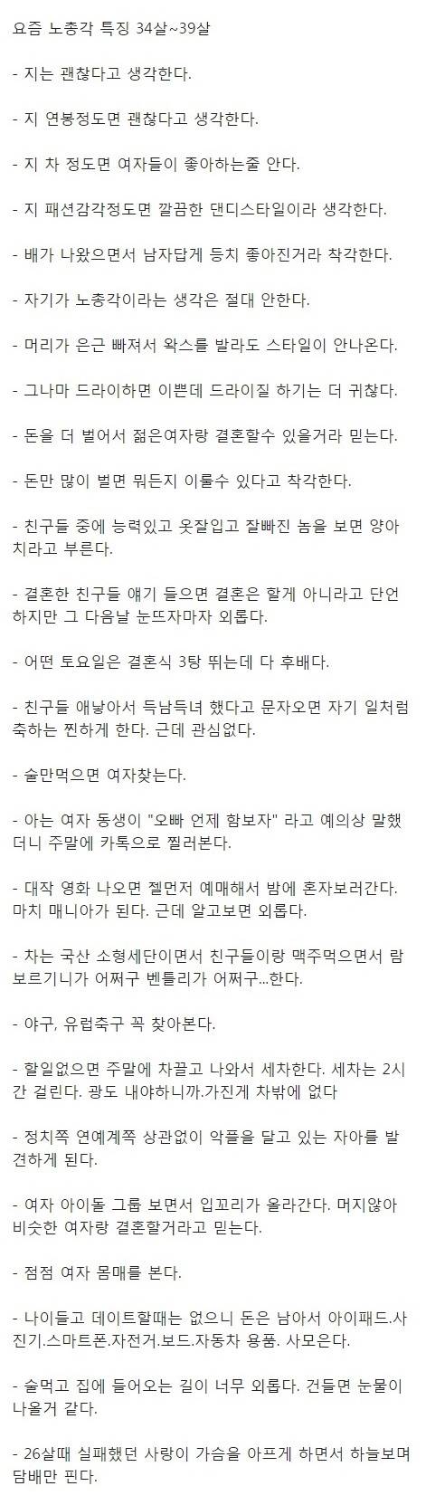 요즘 30대가 결혼 못하는 이유 | 인스티즈
