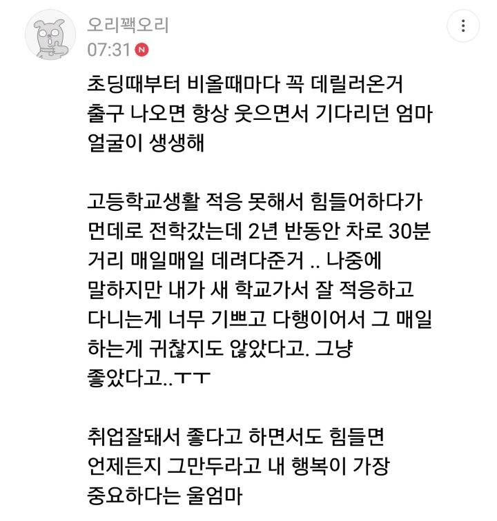 울 준비 하고 들어오세요 4탄 (feat.엄마) (준비물: 휴지 5통) | 인스티즈