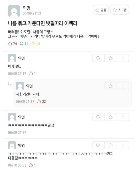 나를 묶고 가둔다면 뱃길따라 이백리 | 인스티즈