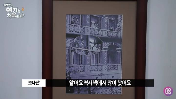 한국 역사를 잘 알고 있는 조나단 | 인스티즈
