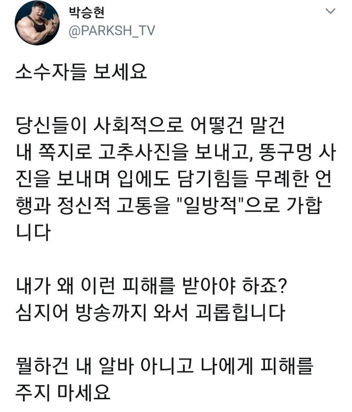 유명한 헬스 트레이너들이 겪는 고통.jpg | 인스티즈