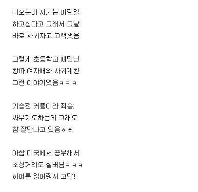 왕따 여자애가 나좋다고 따라다닌 썰.jpg | 인스티즈