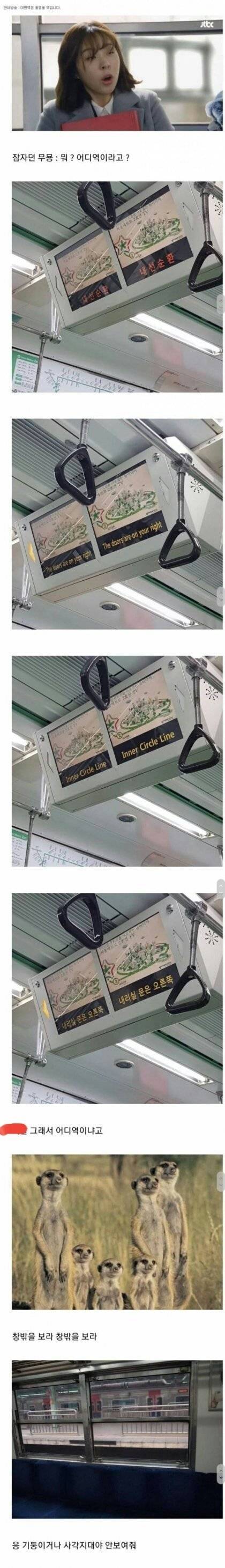 한국지하철 단점 jpg | 인스티즈