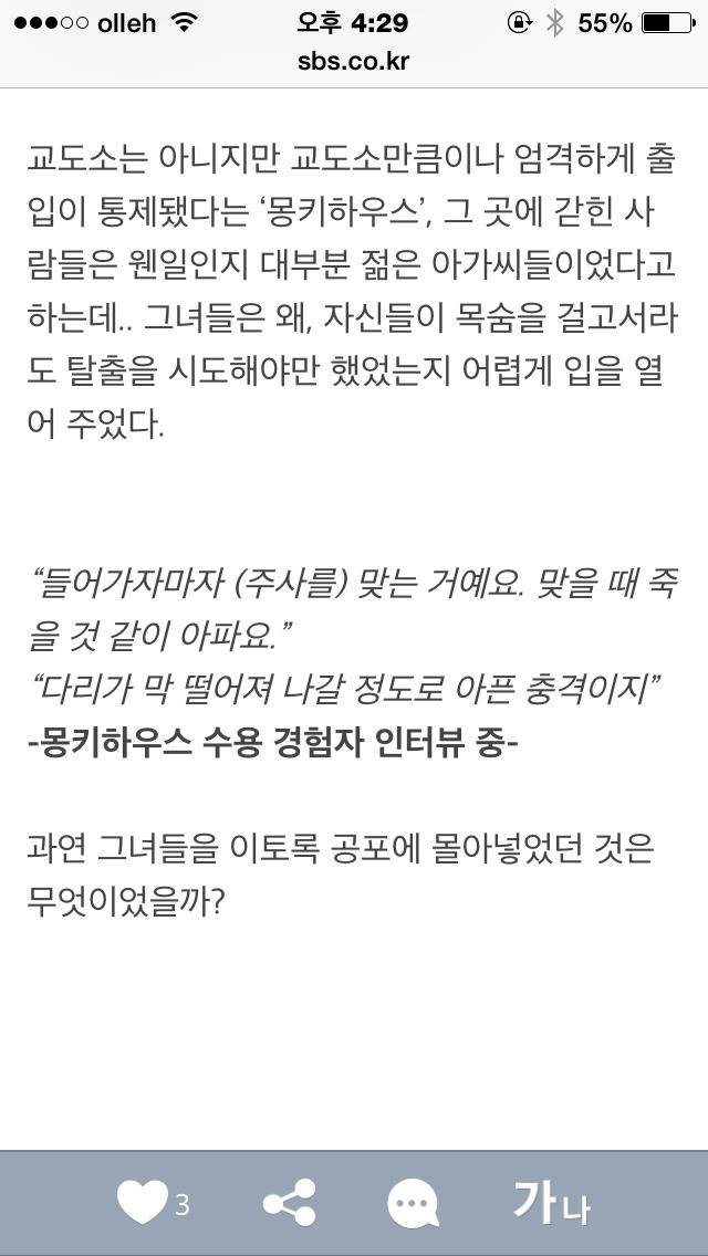 오늘자 그것이 알고싶당 예고 | 인스티즈