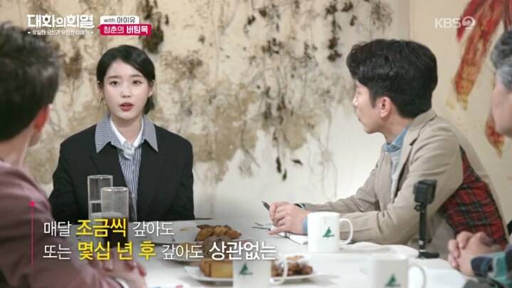 [대화의희열] 기부천사 아이유 | 인스티즈