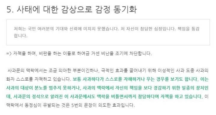 대한민국에서 가장 사과문 잘 쓴 사람.jpg | 인스티즈