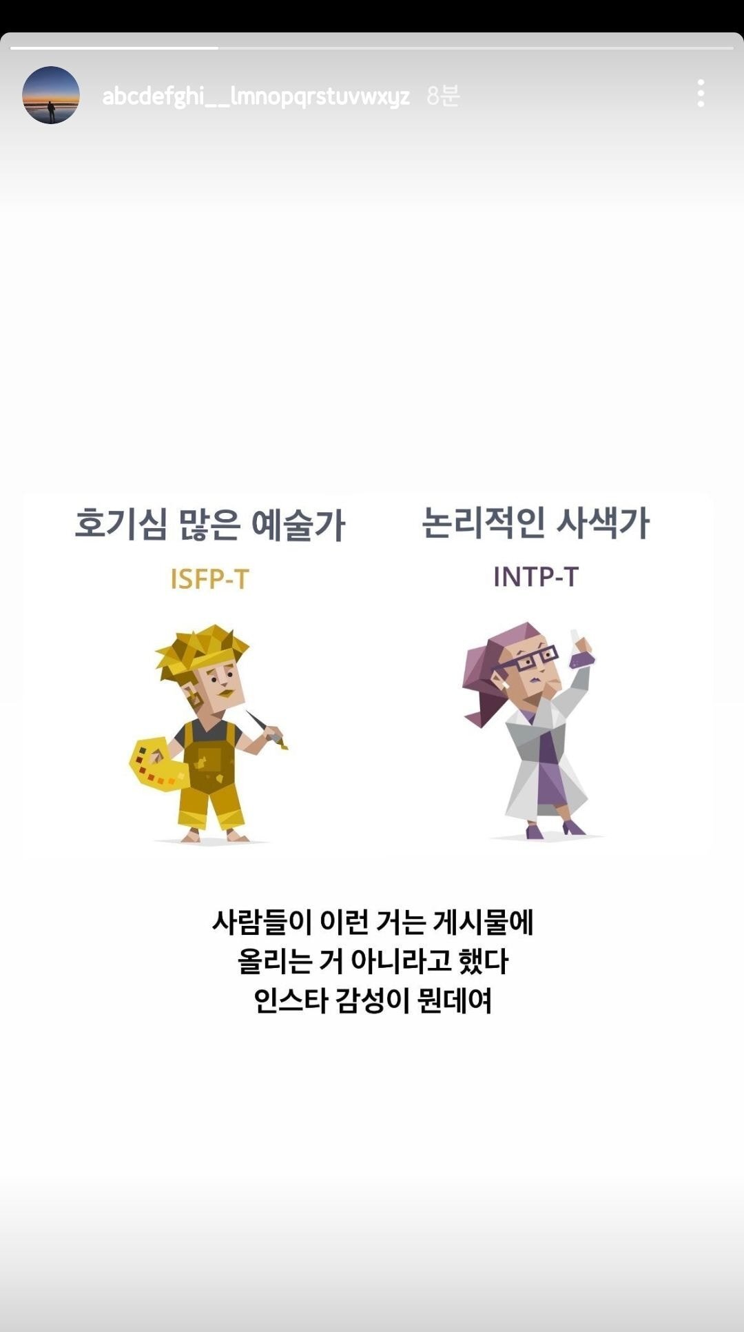 우당탕탕 방탄소년단의 개인인스타 적응기 | 인스티즈