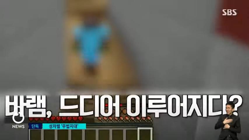 SBS 뉴스에서 단독 입수한 양띵 유튜브 성차별 표현.jpg | 인스티즈