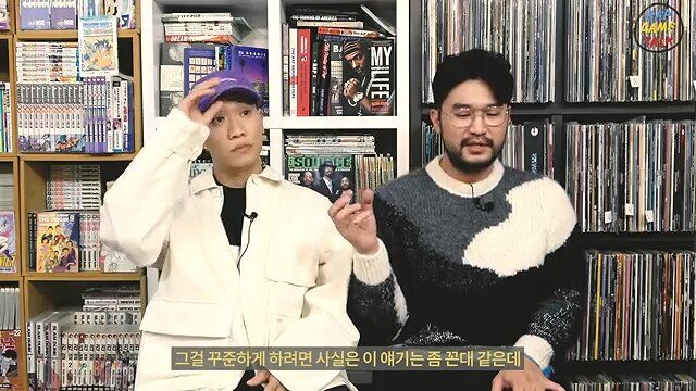 다이나믹 듀오가 꼰대가 되더라도 래퍼들에게 하고 싶은말.JPG | 인스티즈