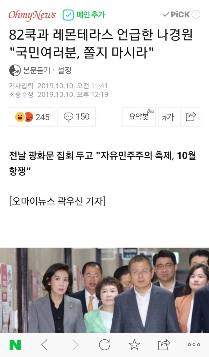 나경원ㆍTV조선ㆍ채널A,"친문 성향 맘카페들이 문재인과 조국에게 돌아섰다" | 인스티즈