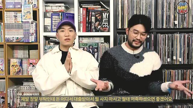 다이나믹 듀오가 꼰대가 되더라도 래퍼들에게 하고 싶은말.JPG | 인스티즈