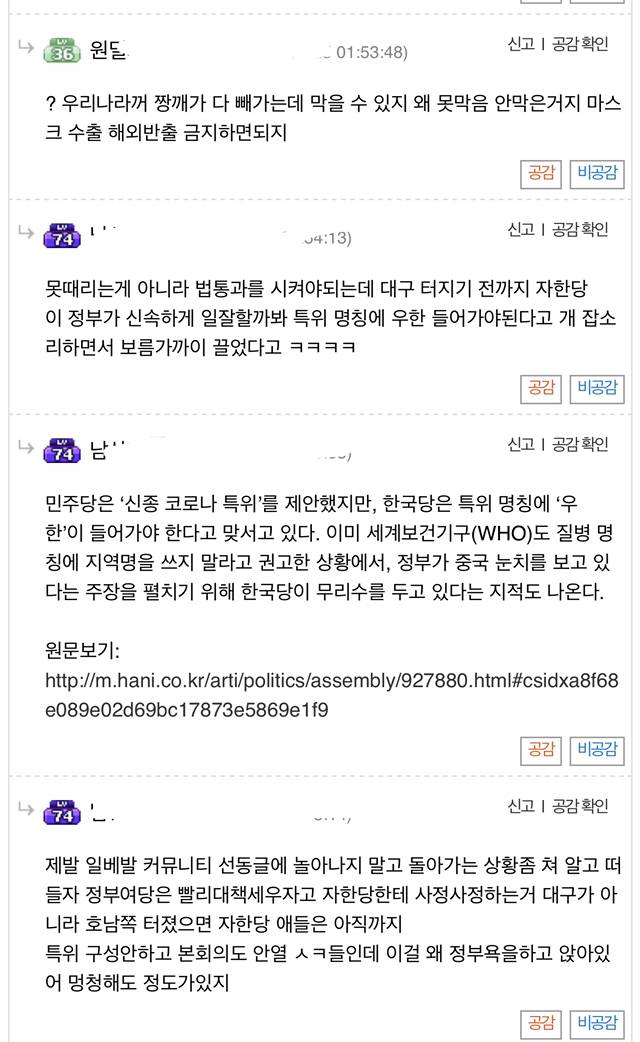 새롭게 시작된 일베발 정부공격 프레임 | 인스티즈