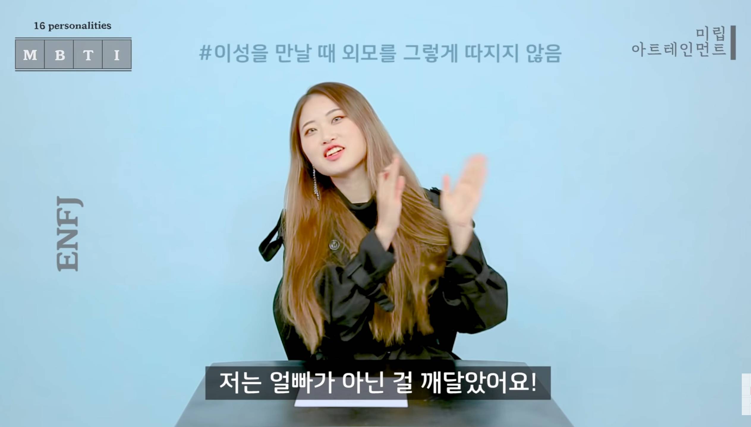 같은 질문에 대한 반대성향인 ENFJ와 ISTP 답변 차이 | 인스티즈