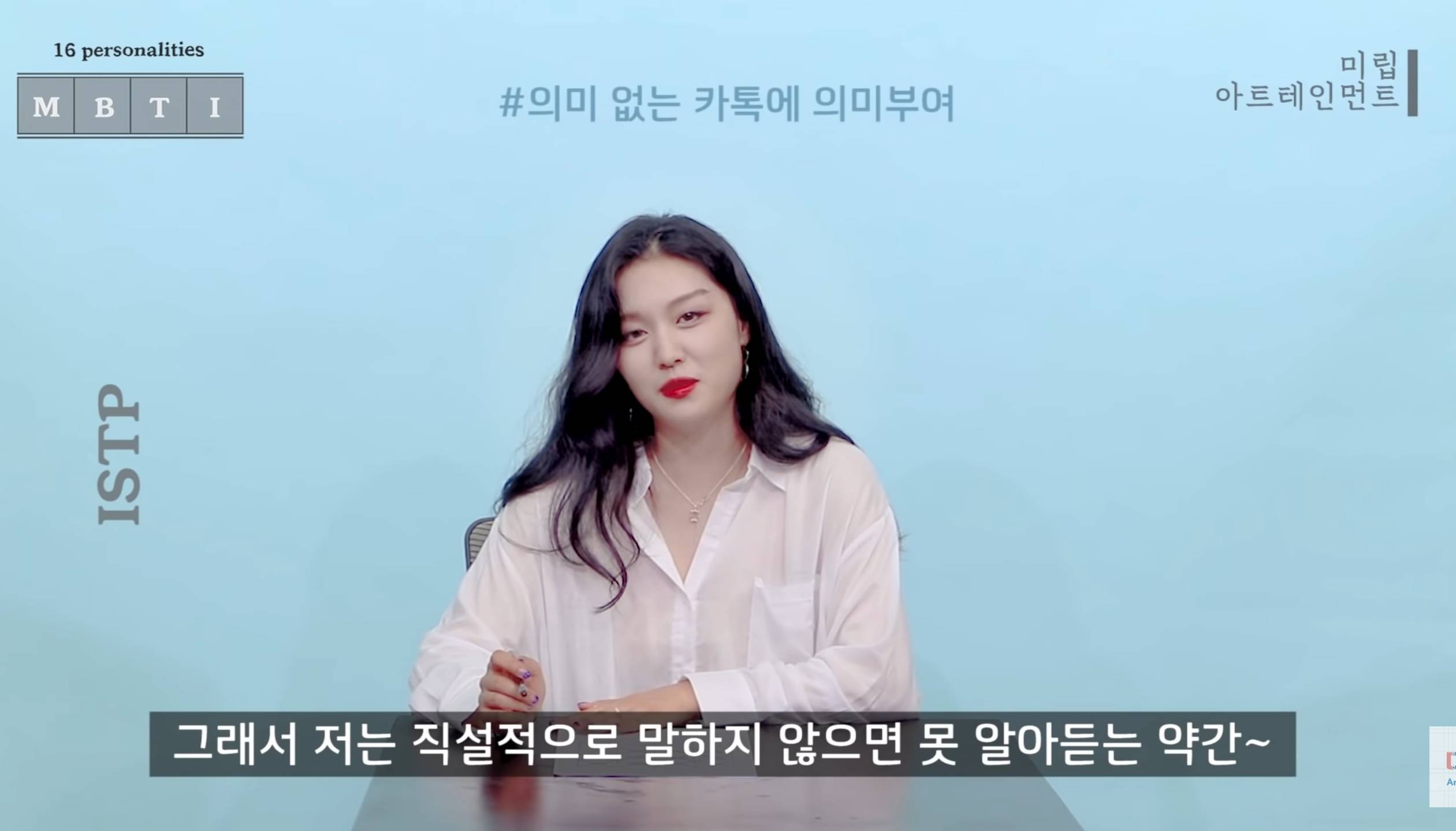 같은 질문에 대한 반대성향인 ENFJ와 ISTP 답변 차이 | 인스티즈