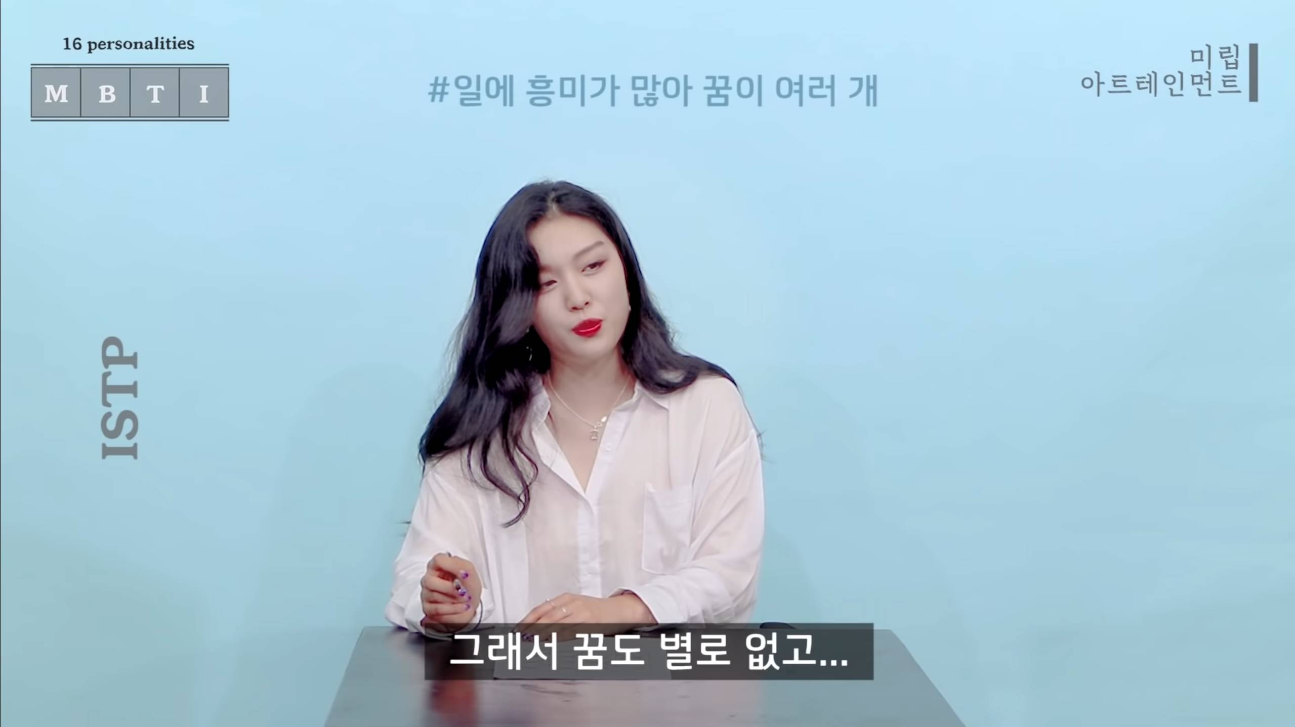 같은 질문에 대한 반대성향인 ENFJ와 ISTP 답변 차이 | 인스티즈