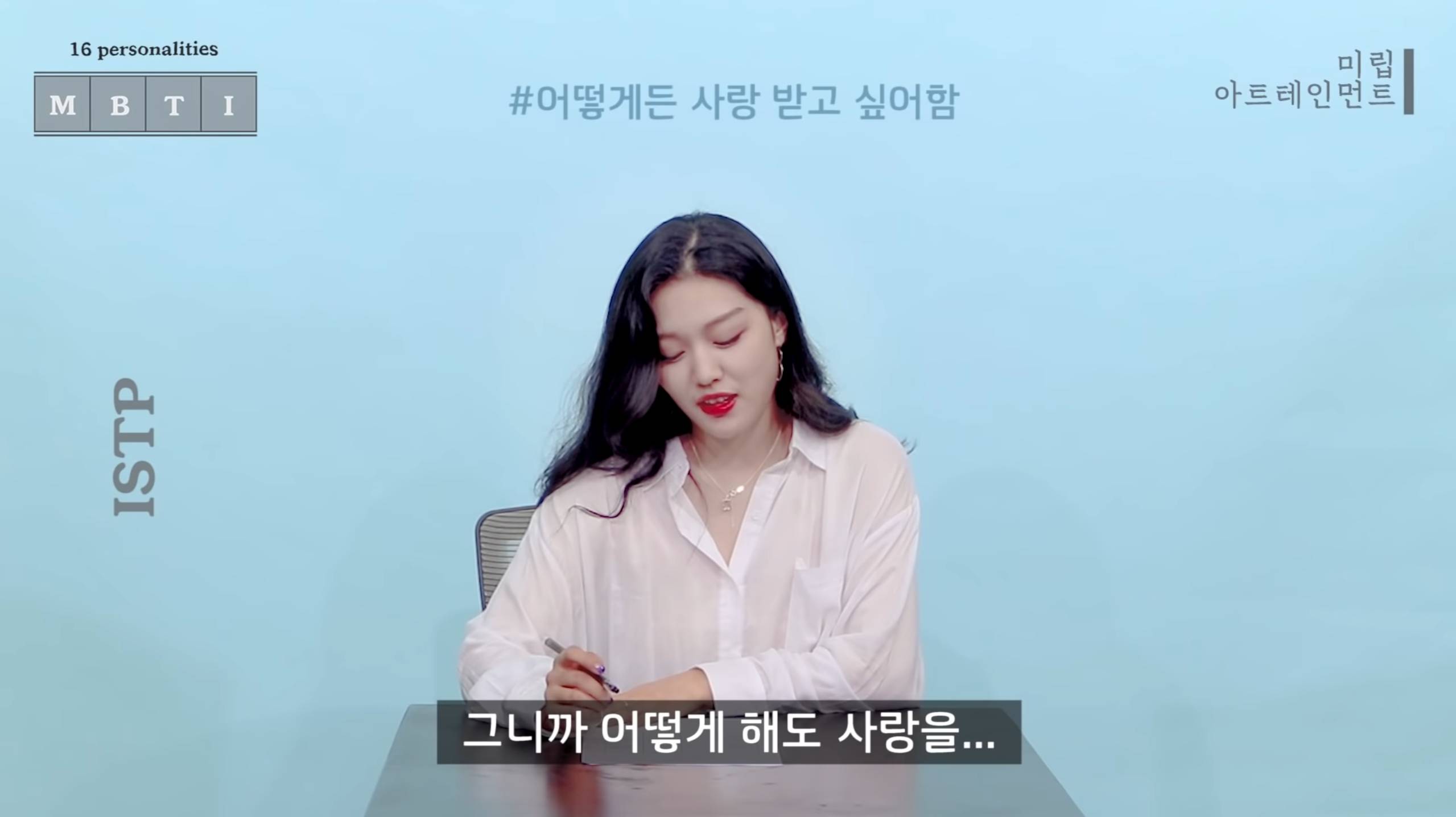 같은 질문에 대한 반대성향인 ENFJ와 ISTP 답변 차이 | 인스티즈