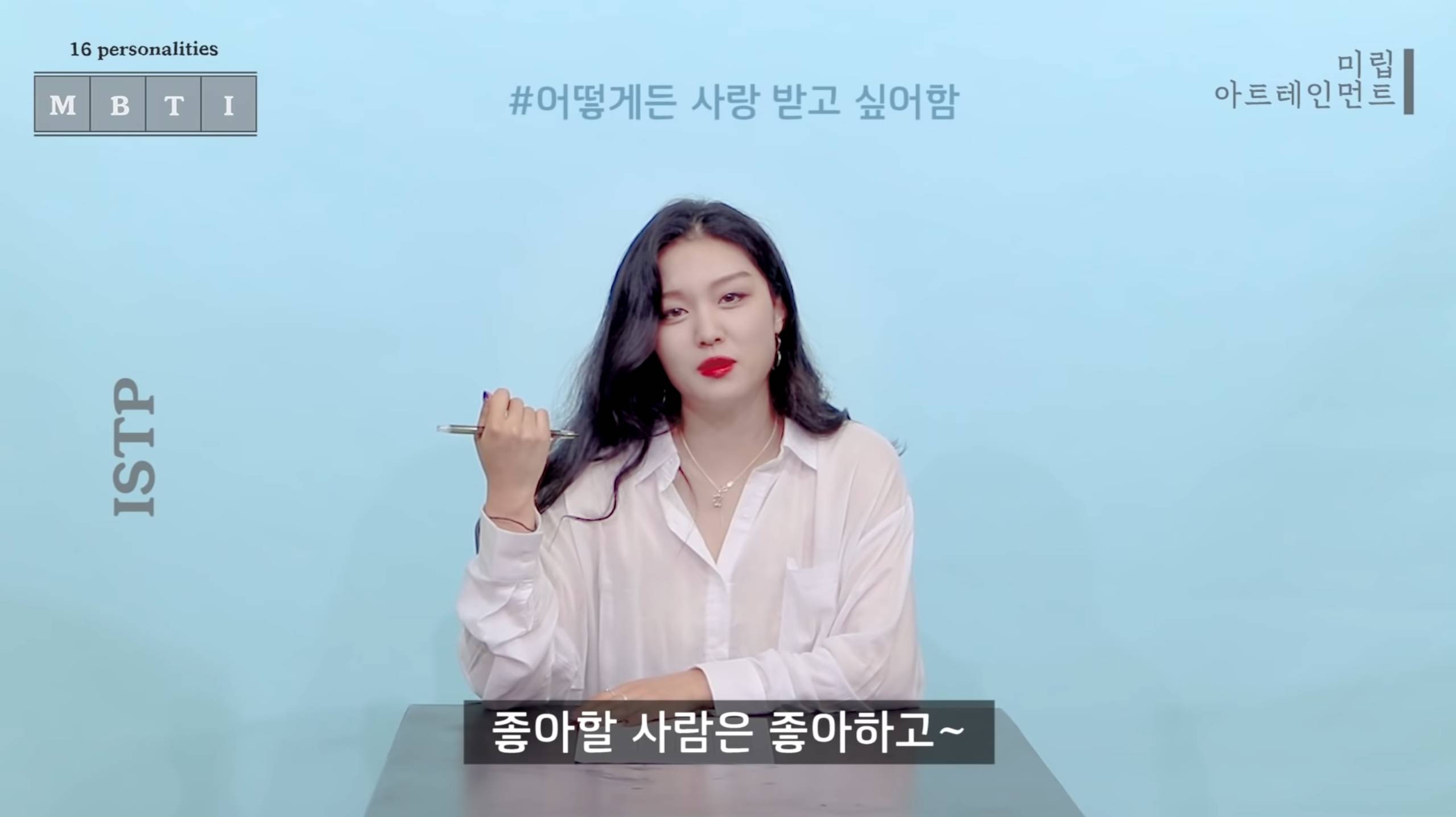 같은 질문에 대한 반대성향인 ENFJ와 ISTP 답변 차이 | 인스티즈