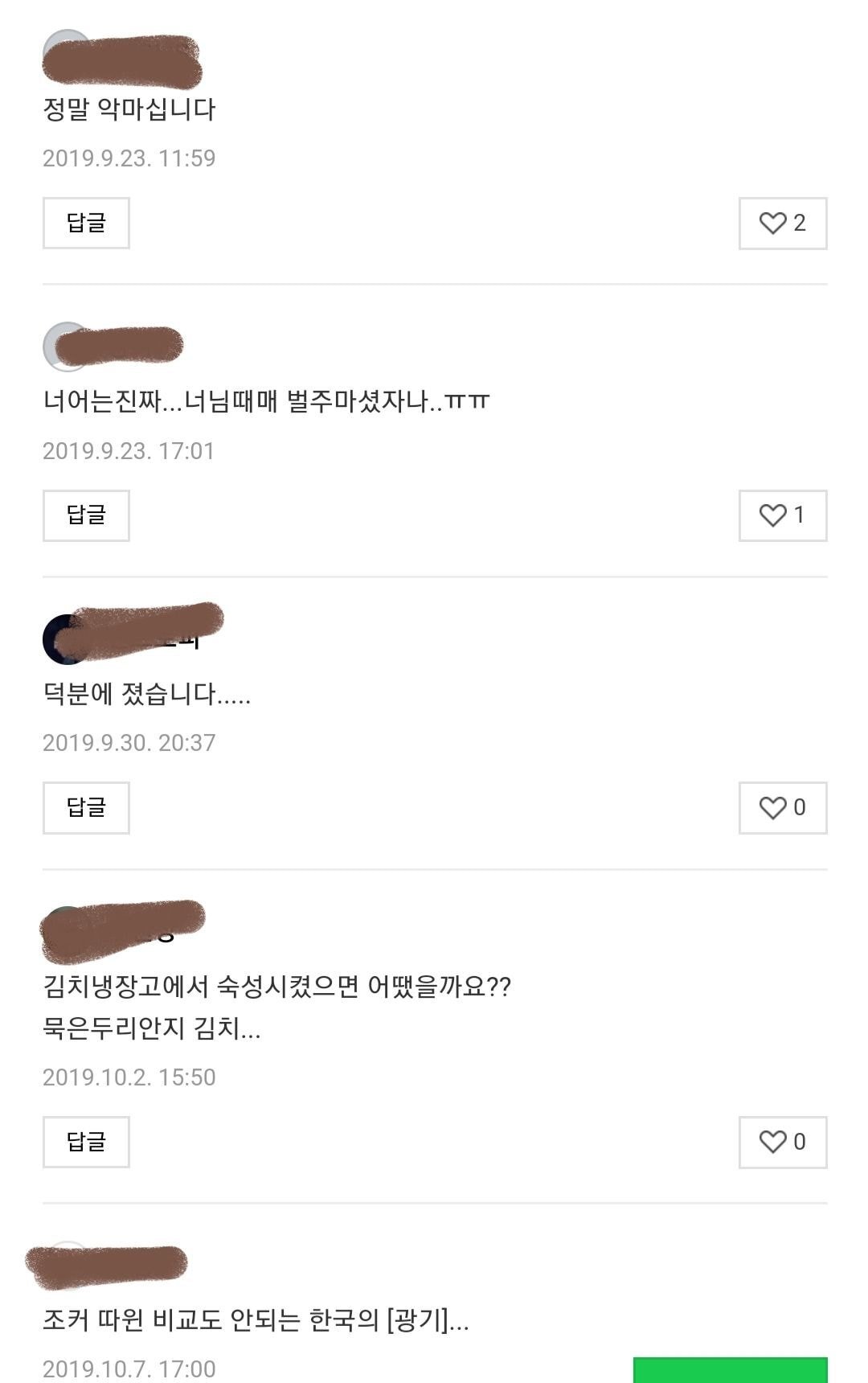 한 블로거가 두리안 김치를 만들게 된 이유.jpg | 인스티즈