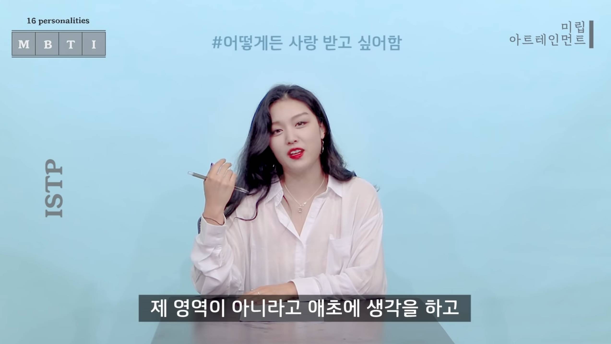 같은 질문에 대한 반대성향인 ENFJ와 ISTP 답변 차이 | 인스티즈