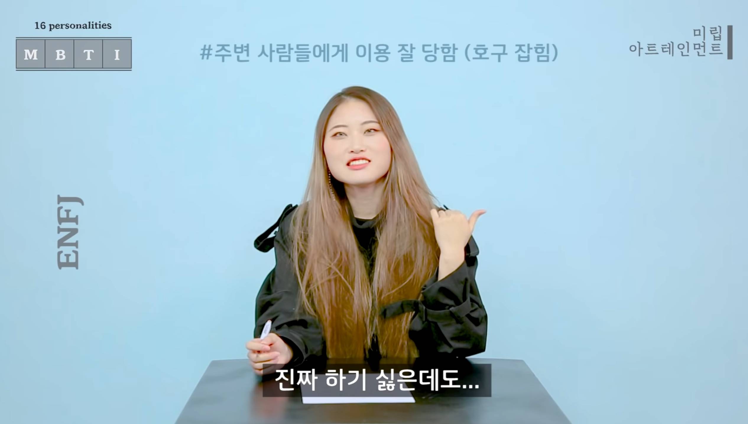 같은 질문에 대한 반대성향인 ENFJ와 ISTP 답변 차이 | 인스티즈