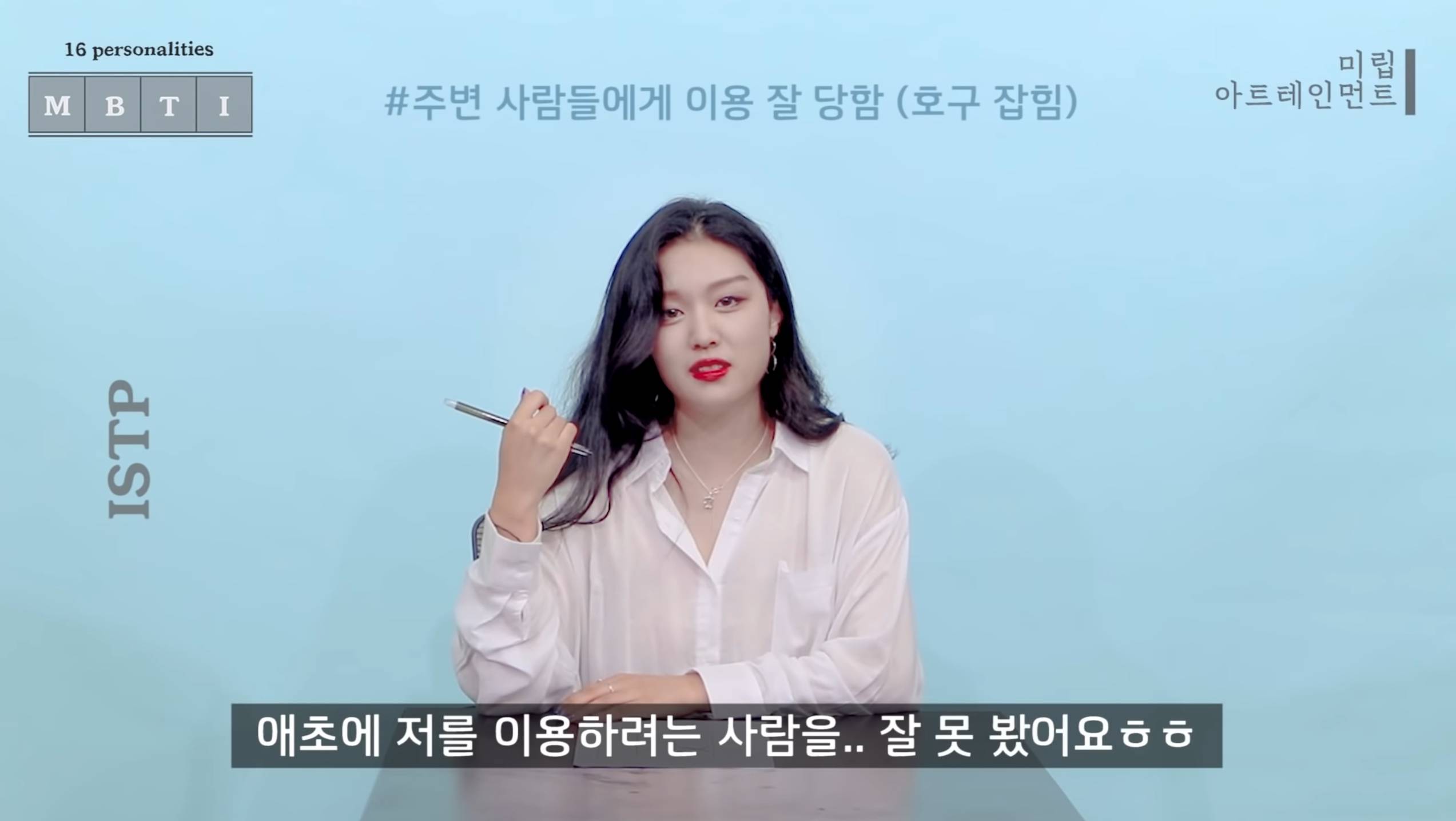 같은 질문에 대한 반대성향인 ENFJ와 ISTP 답변 차이 | 인스티즈