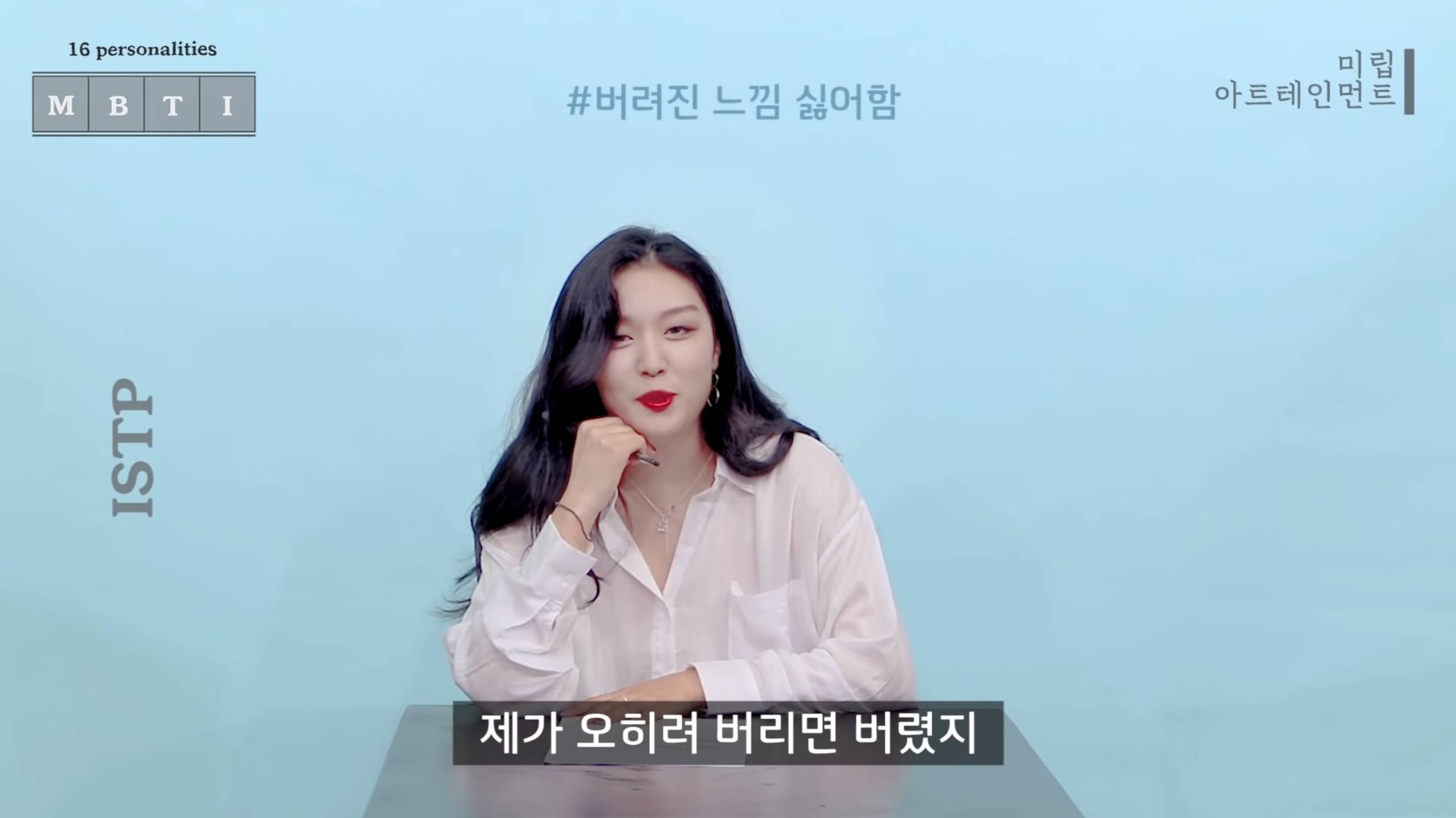 같은 질문에 대한 반대성향인 ENFJ와 ISTP 답변 차이 | 인스티즈