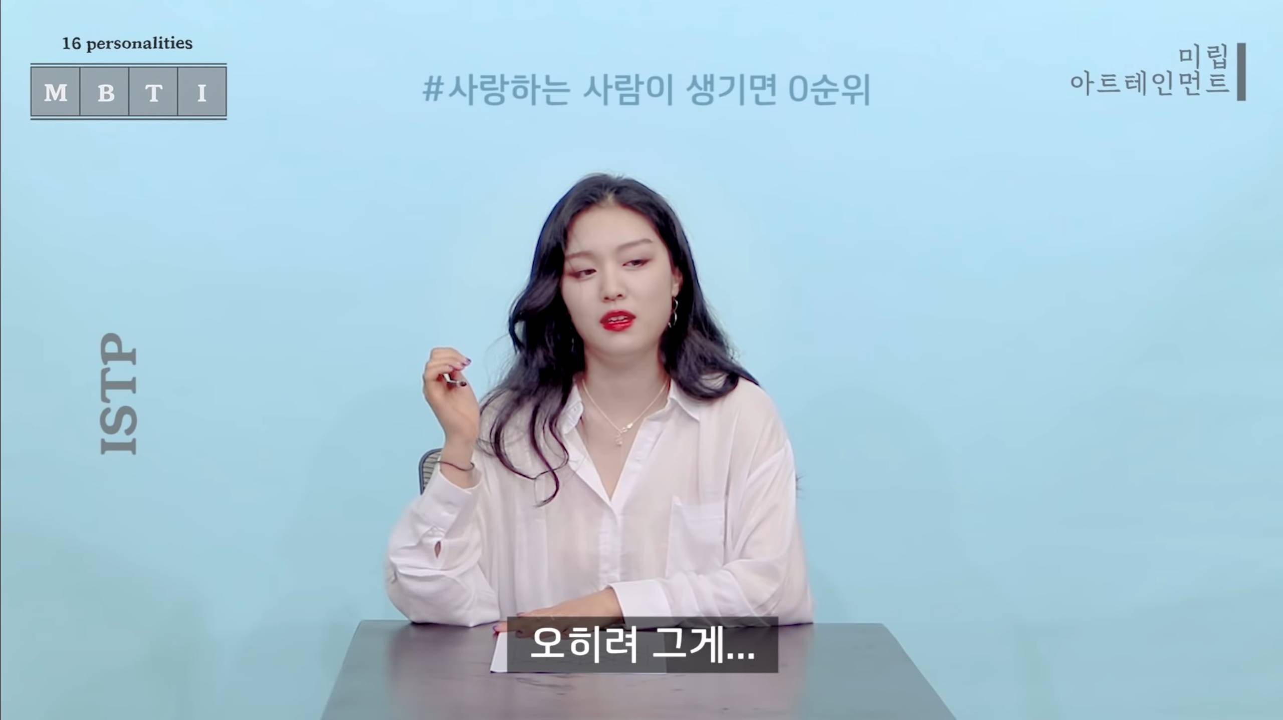 같은 질문에 대한 반대성향인 ENFJ와 ISTP 답변 차이 | 인스티즈