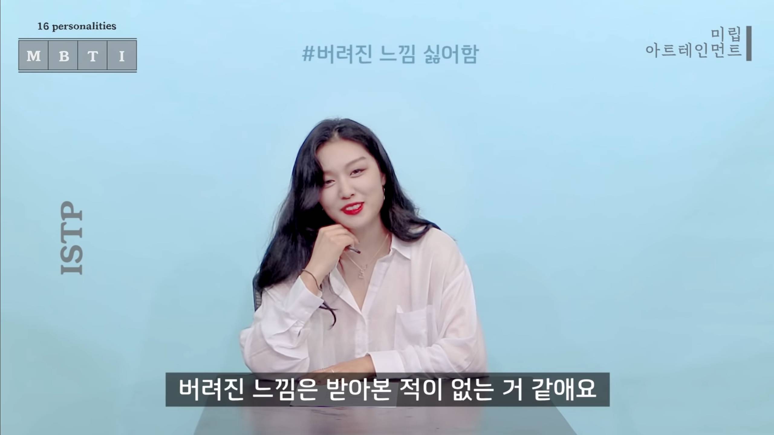 같은 질문에 대한 반대성향인 ENFJ와 ISTP 답변 차이 | 인스티즈