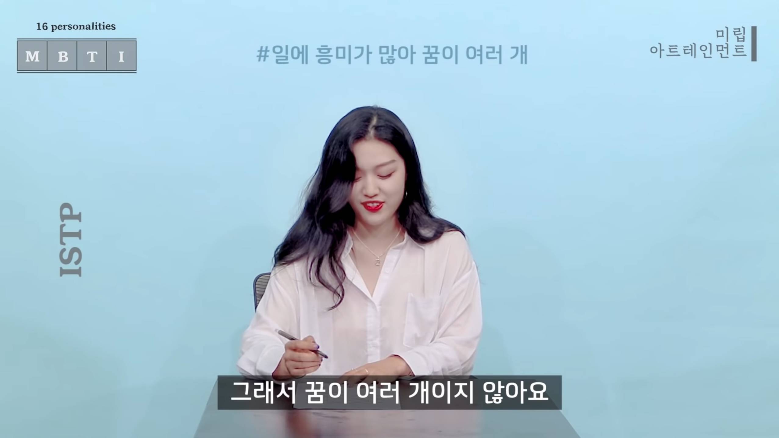 같은 질문에 대한 반대성향인 ENFJ와 ISTP 답변 차이 | 인스티즈