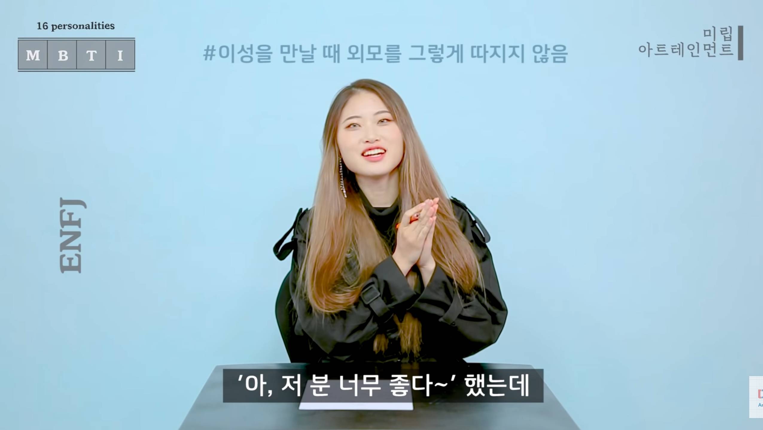 같은 질문에 대한 반대성향인 ENFJ와 ISTP 답변 차이 | 인스티즈