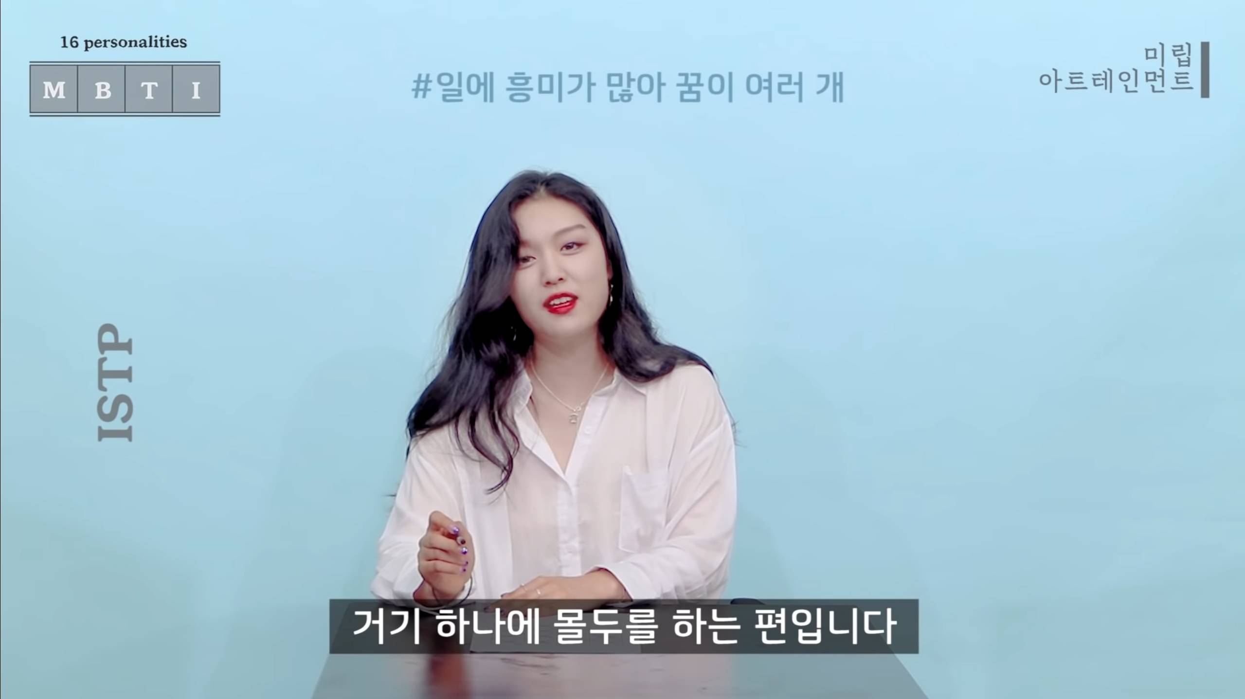 같은 질문에 대한 반대성향인 ENFJ와 ISTP 답변 차이 | 인스티즈