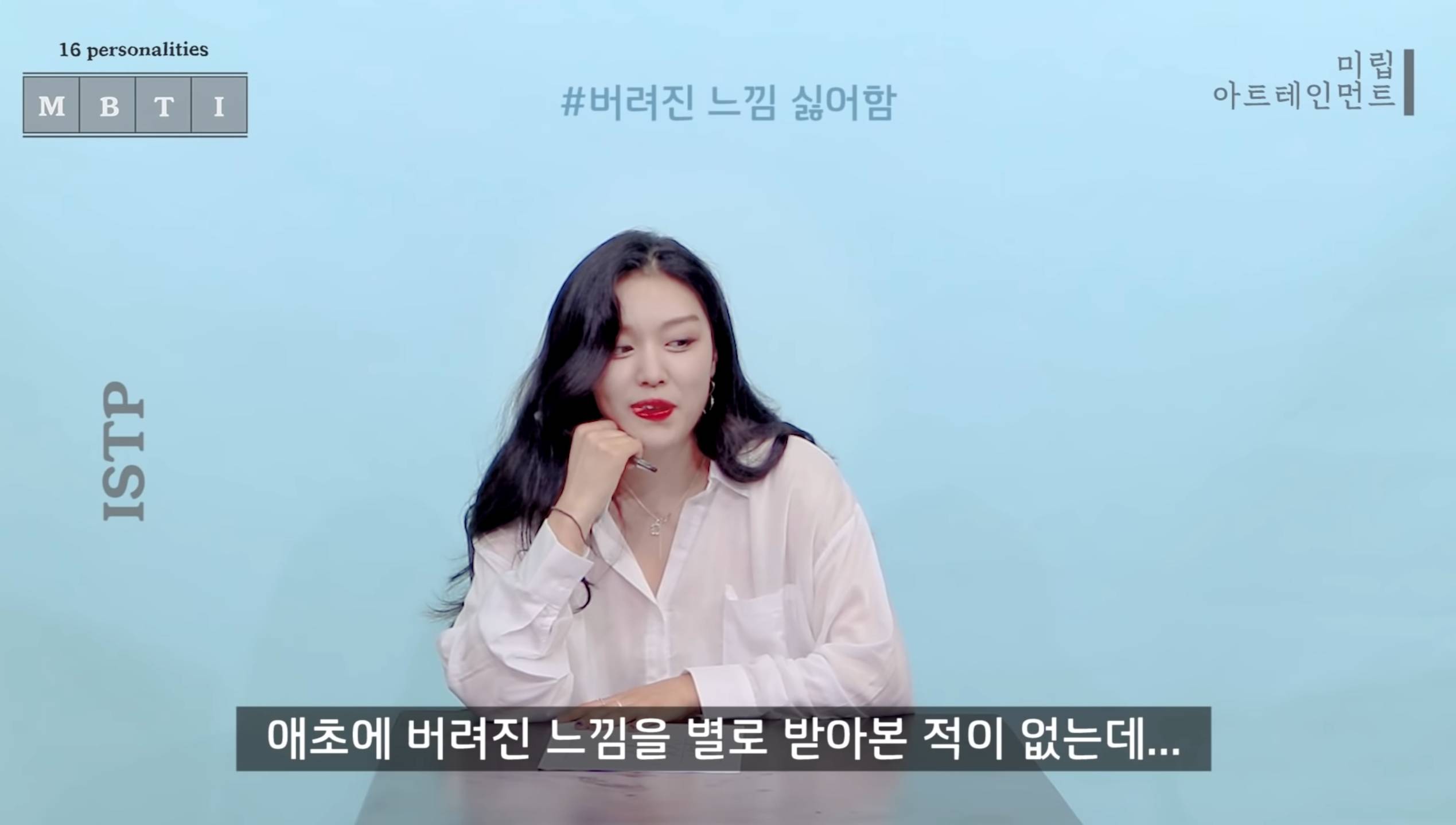 같은 질문에 대한 반대성향인 ENFJ와 ISTP 답변 차이 | 인스티즈