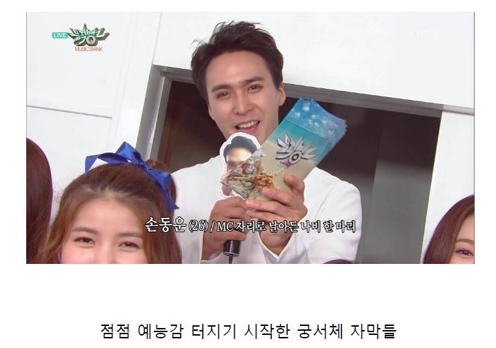 4년 전부터 이미 준비된 MC | 인스티즈