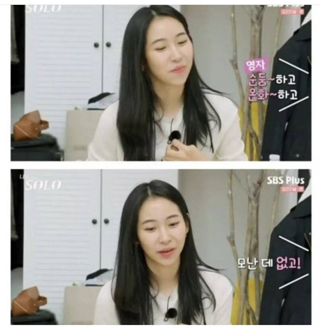 요즘 여자들이 좋아하는 찐따 남자 .JPG | 인스티즈