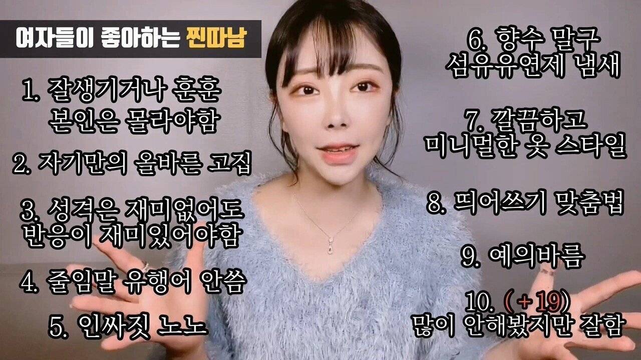 요즘 여자들이 좋아하는 찐따 남자 .JPG | 인스티즈