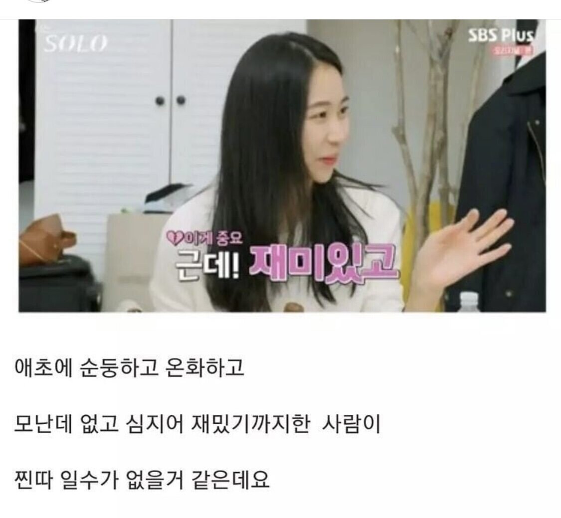 요즘 여자들이 좋아하는 찐따 남자 .JPG | 인스티즈