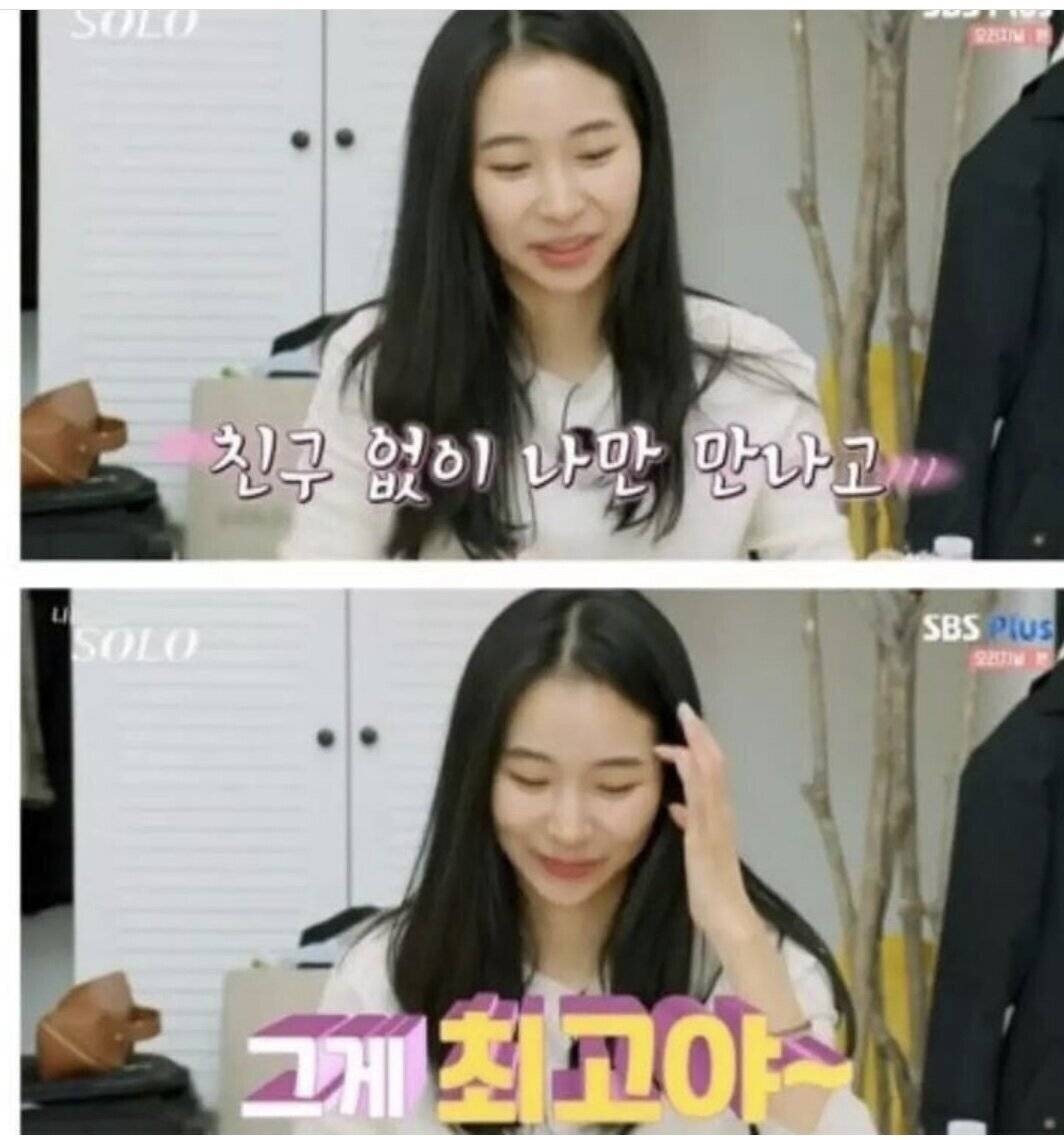 요즘 여자들이 좋아하는 찐따 남자 .JPG | 인스티즈