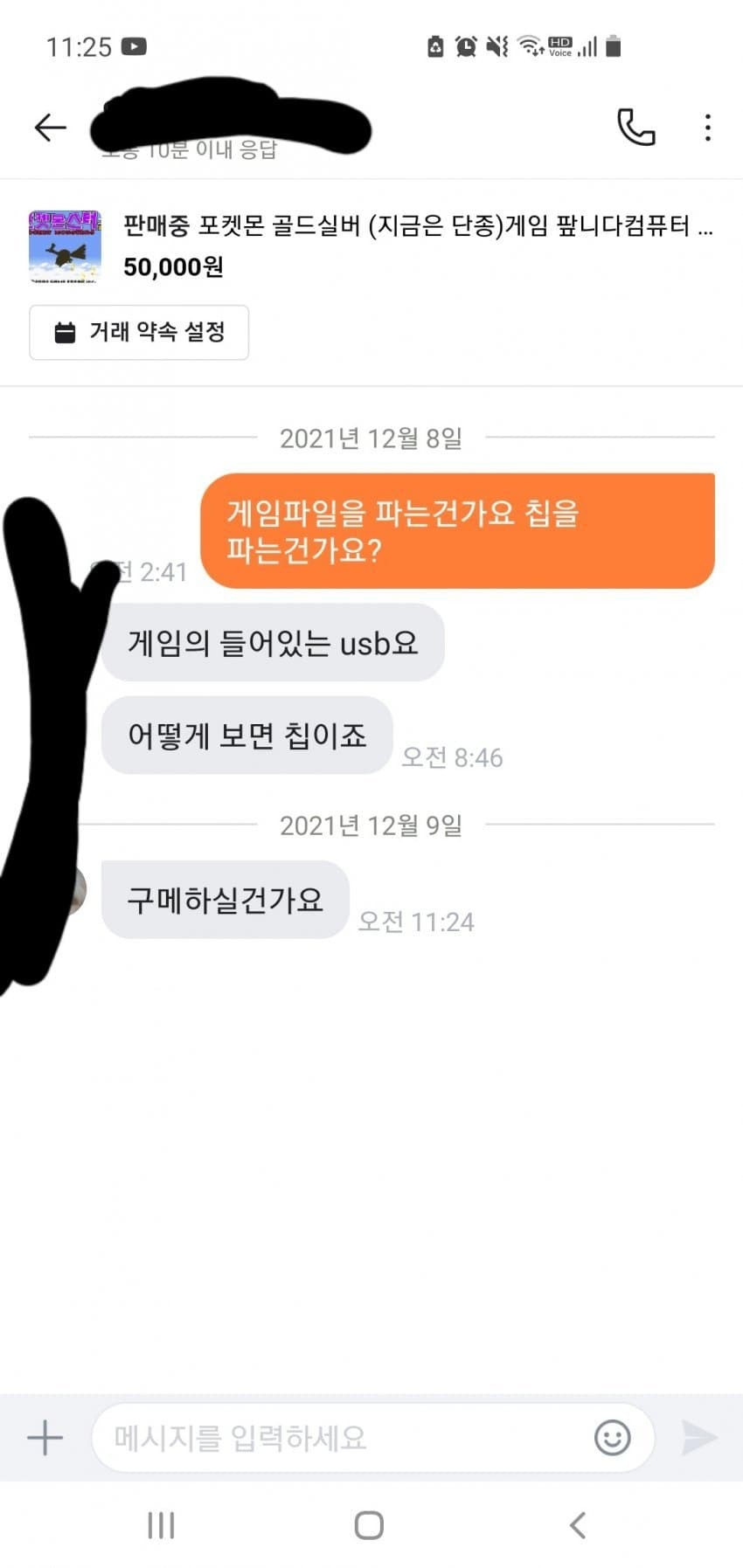어메이징 당근마켓.JPG | 인스티즈