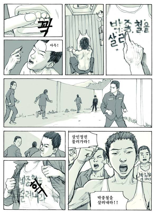 Re : 만화 100도씨다시 보고 싶은 분을 위해.. | 인스티즈